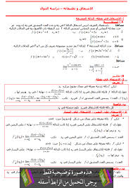 تمارين درس الاشتقاق في اللغة العربية