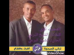 3 years ago3 years ago. ØªØ­Ù…ÙŠÙ„ Ù…Ø¯Ø­Ø© Ø£Ø±Ø­Ù†ÙŠ ÙŠØ§ Ø¬Ù„ÙŠØ³ÙŠ Ø£Ø´Ø±Ù ÙˆÙ‡Ø´Ø§Ù… Ø«Ù†Ø§Ø¦ÙŠ Ø§Ù„ØµØ­ÙˆØ© O O Ou Us Uso O U Uso Us OÂªou Usu Download Mp4 Mp3 Ø±Ø¦ÙŠØ³ Ø§Ù„Ø§ØªØ­Ø§Ø¯ Ø§Ù„Ø¥Ø³Ø¨Ø§Ù†ÙŠ Ù„ÙƒØ±Ø© Ø§Ù„Ù‚Ø¯Ù… Sona Gage
