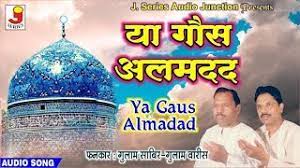 We did not find results for: Ya Gaus Al Madad Gulam Sabir Gulam Waris Qawwali 2019 New Ramzan Naats 2019 Youtube