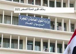 نتوقع مشاركة 3 ملايين عامل مصري في إعادة إعمار. 3cp00co 2b9tum
