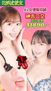 情趣用品-AV女優名器-情趣No.1-PLAYNO.1玩樂達人