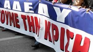 Την πραγματοποίηση 24ωρης απεργιακής κινητοποίησης την πέμπτη, 3 ιουνίου 2021, αποφάσισε το γενικό συμβούλιο της αδεδυ στη χθεσινή. H Adedy Prokhry3e 24wrh Apergia Thn Pempth 14 Dekembrioy