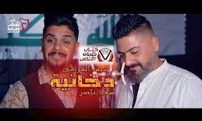 كلمات اغنية دخانية سيف العراقي و سعد ناصر incoming call screenshot incoming call