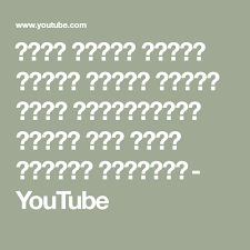 شعرك سينمو بجنون ونظرك سيصبح قويا كنظر النسروبطنك بظهرك فقط بهذا المكون المعجزة Youtube Math Math Equations