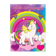 Cele mai frumoase planse de colorat pentru copii. Strip Off Surrey Incentive Carte De Colorat Cu Unicorni Meghahamal Com