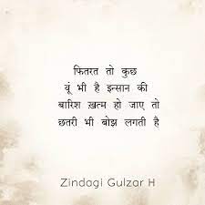 60 2k Likes 185 Comments à¤ à¤¨ à¤¦à¤ à¤ à¤²à¤ à¤° à¤¹ Zindagi Gulzar H On Instagram In 2020 Gulzar Quotes Zindagi Quotes Reality Quotes Few lines from kashaf's diary, about her views on life. pinterest