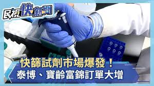 Search for text in url. æª¢é©—çˆ†é‡é€šå ±å¤§å¡žè»Š å¿«ç¯©è©¦åŠ'å¸‚å ´çˆ†ç™¼ æ³°åš å¯¶é½¡å¯ŒéŒ¦è¨‚å–®å¤§å¢ž æ°'è¦–æ–°èž Youtube