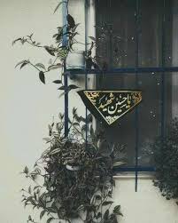 Pin On Imam Hussain Wallpapers