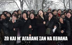 O κιμ γιονγκ ουν σε επίσκεψη σε φάρμα της βόρειας κορέας (kcna/via reuters). O Hgeths Mas Kim Giongk Oyn Mallon Einai Kala Alla Bombardizomaste Hdh Apo Memes