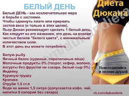 сколько литров воды нужно пить в день чтобы похудеть таблица Pin On Dyukan Dieta