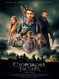 клон 2010 смотреть онлайн все серии с русской озвучкой Storozhevaya Zastava 2017 Filmy Fentezi Filmy Detskie Filmy