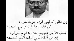 من اجمل قصائد ادريس جماع قصيدة ( نومة الراعي ) حيث يقول. Ø§Ù† Ø­Ø¸ÙŠ ÙƒØ¯Ù‚ÙŠÙ‚ ÙÙˆÙ‚ Ø´ÙˆÙƒ Ø¨Ø¹Ø«Ø±ÙˆÙ‡