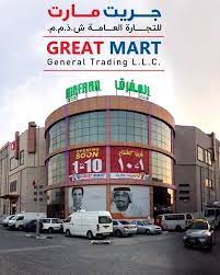 Mafraq hotel is situated nearby to al dafrah, close to galaxy building materials trading llc. Mafraq Centre Home Facebook
