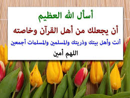 اللهم اجعلنا من اهل القرأن Vegetables Corn Food