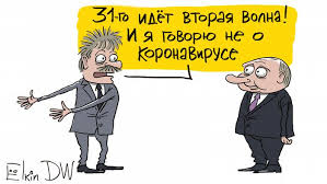 31 января люди по всей россии выходили на митинги. Legupleab4e4ym