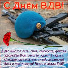 Jun 17, 2021 · новости сахалина и курильских островов. Kartinka Na Den Vdv S Beretom I Gvozdikoj