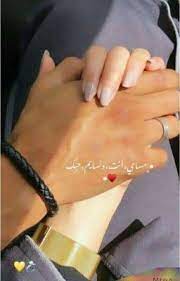 بنت العم والضابط in 2021 love quotes wallpaper iphone wallpaper quotes love love smile quotes