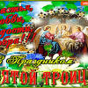 Его также называют пятидесятница и зеленые святки. 1