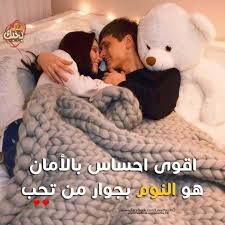 صور حب نوم