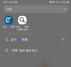 시흥시 지역화폐 가맹점 알아보기