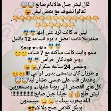 Haaya Haddou Arabic Funny Funny Arabic Quotes Funny Qoutes