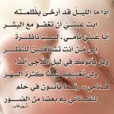 شعر بقلمي نوم سهر شوق math math equation