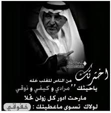 لذلك رجعت لاجلس على الكمبيوتر… واخرجت قصة محارم كادت ان تحرقني حرقا من قوة اثارتها. Ø´Ø¹Ø± Ø®Ø§Ù„Ø¯ Ø§Ù„ÙÙŠØµÙ„ ØªÙˆÙŠØªØ±