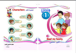 منهج اللغه الانجليزيه الجديد للصف الثاني الابتدائي مذكرات شرح وتدريبات منهج كونكت 2 Connect