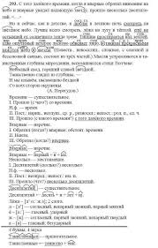 решебник по истории 5 класс рабочая тетрадь годер 1 часть Gdz Po Nemeckomu Yazyku 7 Klass V Tetradi Matematika 5 Klass Uchebnik