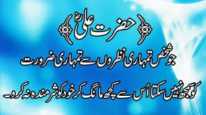 Check spelling or type a new query. Download Shorts Hazrat Ali Quotes In Urdu Hazrat Ali Ke Aqwal Zareen In Urdu Hazrat Ali Quotes Saying Mp4 Mp3 3gp Naijagreenmovies Fzmovies Netnaija
