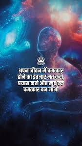 Pin By Isha Srivastava On Beautiful Lines In 2020 Hindi Quotes Exam Motivation Hindi Quotes On Life