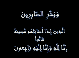 وان تكون الآخرة خير من الدنيا وان تفتح لها ابواب الجنان. Ùˆ Ø¨ Ø´ Ø± Ø§Ù„Øµ Ø§Ø¨ Ø± ÙŠÙ† Ø§Ù„ Ø° ÙŠÙ† Ø¥ Ø° Ø§ Ø£ Øµ Ø§Ø¨ Øª Ù‡ Ù… Ù… Øµ ÙŠØ¨ Ø© Ù‚ Ø§Ù„ ÙˆØ§ Ø¥ Ù† Ø§ Ù„ Ù„ Ù‡ Ùˆ Ø¥ Ù† Ø§ Ø¥ Ù„ ÙŠ Ù‡ Ø± Ø§Ø¬ Ø¹ÙˆÙ† Ø§Ø¬Ù…Ù„ ÙˆØ§Ø±ÙˆØ¹ Ø§Ù„ØµÙˆØ± Ø§Ù„Ø§Ø³Ù„Ø§Ù…ÙŠØ© ÙˆØ§Ù„Ø¯ÙŠÙ†ÙŠØ© 2020