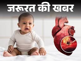 Bipasha Daughter Heart Surgery Explained; Heart Hole Symptoms Kya Hai |  1000 में 6 बच्चों के दिल में छेद: प्रेग्नेंसी में जरा सी चूक पड़ेगी भारी,  कैसे सही होती है ये बीमारी ...