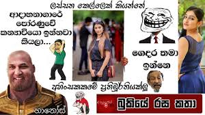 Fb post sinhala fb jokes sinhala athal bukiya page 27. Visekari Fb