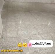 کفسابی در اصفهان•متخصص بازسازی کفپوش‌های کهنه هستیم•🫡1404