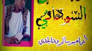 صفحة محمد الجراري, تنزيل أغاني محمد الجراري وجديد ألبومات محمد الجراري. Ø§Ù„Ù…Ù†Ø´Ø¯ ØµØ§Ù„Ø­ Ø­Ø§Ù…Ø¯ Ø§Ù„Ø¬Ø±Ø§Ø±ÙŠ Mb3 ØªØ­Ù…ÙŠÙ„ Ù‚Ù†Ø§Ø© Ø§Ù„Ù…ÙˆØ³ÙŠÙ‚Ù‰