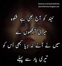Urdu Sad Poetry Pictures Images Series 16
