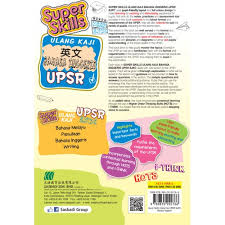 Ulang = repeat kaji = examine ulangkaji = revise study / reexamined saya ulangkaji bahasa melayu = i am revising malay language. Super Skills Ulang Kaji Upsr Sjkc English