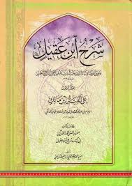 Check spelling or type a new query. Download Kitab Nahwu Shorof Syarah Alfiah Ibnu Malik Syarah Ibnu Aqil Download Kitab Kuning