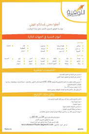 التخصصات المطلوبة حاصلين على الإجازة في العلوم الاقتصادية أو على الإجازة في الحقوق شعبة القانون أو خريجي المعاهد والمؤسسات العليا للتكنولوجيا التطبيقية