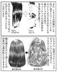 漫画 なぜ梅雨は髪がまとまりづらくなるの 梅雨時期でもクセやうねり 広がりを悪化させないポイントとは 町田美容院の知恵袋 ヘアケア ヘアスタイリングの基本 韓国のネイルアート