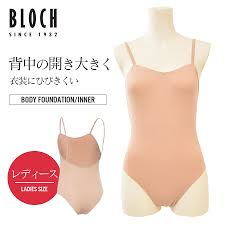 BLOCH（ブロック）ボディファンデーション レディース（B3297）レオタード下（メール便3枚まで可）