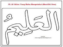 Pertemuan kali ini, sayak akan memperlihatkan 99 asmaul husna (99 asma allah) yang sudah di kaligrafi asmaul husna ini merupakan bentuk seni dalam islam yang diterapkan pada 99 nama allah yang baik. 28 Ide Kaligrafi Asma Ul Husna Kaligrafi Buku Mewarnai Buku Kliping