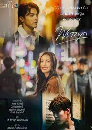 We did not find results for: Praomook 2021 Episode 11 English Sub