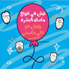 كيف اعرف الماسك المناسب لبشرتي clay night