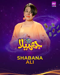 Jhamela