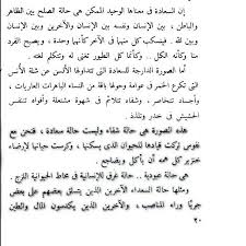 pin by jamila saleh on راقت لي funny arabic quotes arabic words words