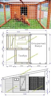 зимний курятник на 10 кур своими руками чертежи фото Stroim Kuryatnik Na 10 Kur Svoimi Rukami Chertezhi I Sovety Kuryatnik Kury Kuryatniki