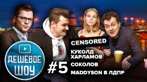 Ситуация с задержанием в петербурге блогера юрия хованского связана с его черной шуткой про теракт, но тот факт, что об этом вспомнили спустя 10 лет перед. Yurij Hovanskij Twitter à¤µà¤° Samoe Deshevoe Shou 5 Kukold Harlamov I Zhivotnoe Sokolov Https T Co T9d02mccxl