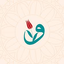 Vektorel Cizim Vav Harfi Lale Tasavvuf Cute Embroidery Patterns Ramadan Crafts Cute Embroidery